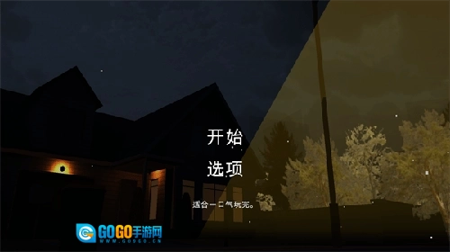 噩梦档案：拍拍手图1