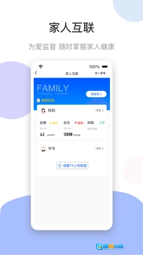 谷医堂健康安卓版图5