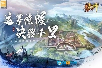王者之师图4