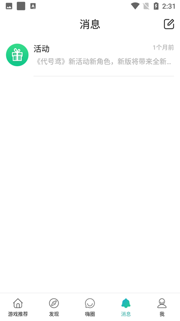 酷酷跑游戏盒app图4