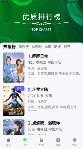 竹叶视频免费版图2