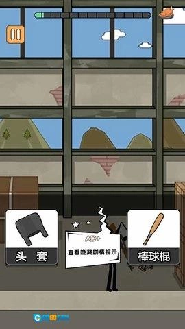 火柴人吃鸡枪神图2