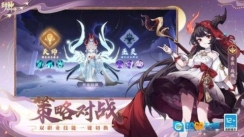 封神幻想世界图1