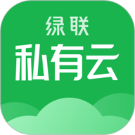 绿联云