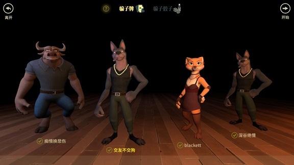 骗子酒馆谎言免费版截图2