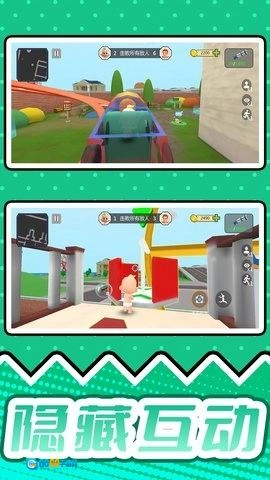 疯狂捉迷藏2图2