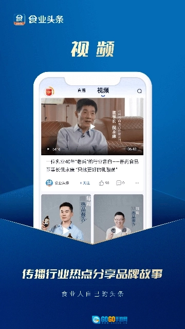 食业头条图2