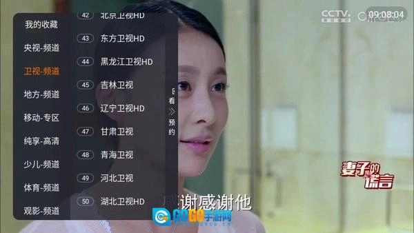 双鱼TV正版图1