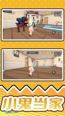 疯狂捉迷藏2图1