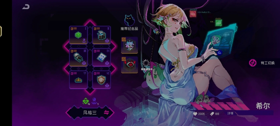 霓虹深渊：无限安卓版正式版图5