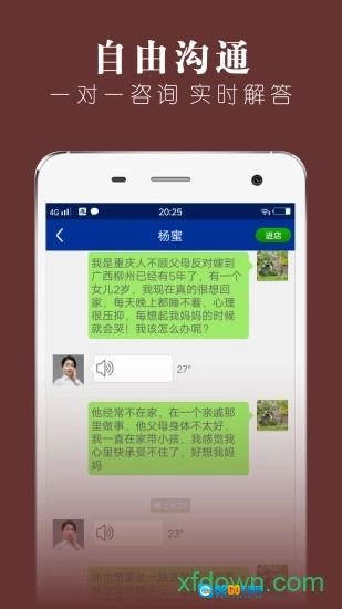 起名宝安卓版图3