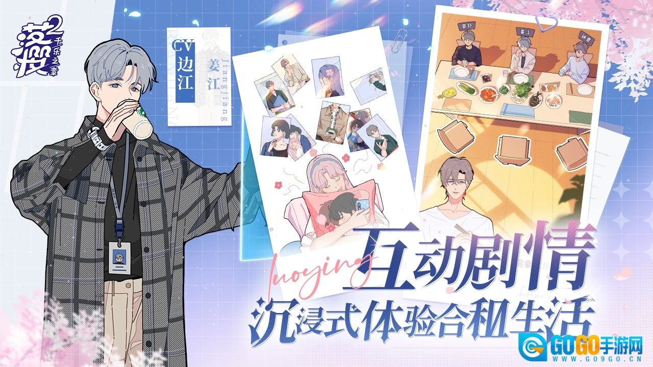 落樱2千乐之章正版图2