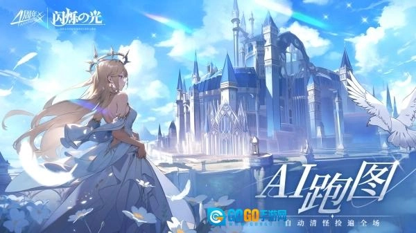 闪烁之光官服图1