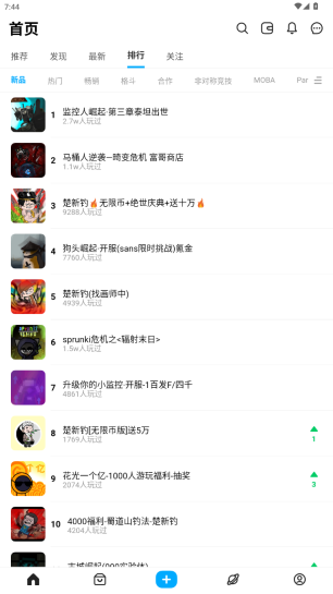 创游世界免费版图3