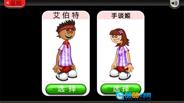 老爹冰淇淋店togo版图2