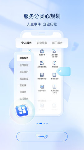 i厦门官网版图2