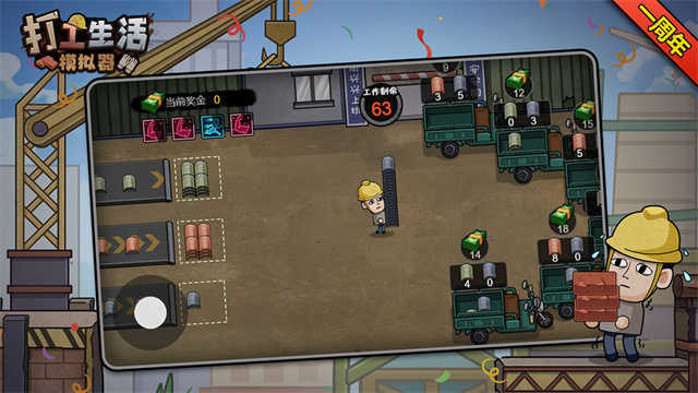 打工生活模拟器怀旧版图5