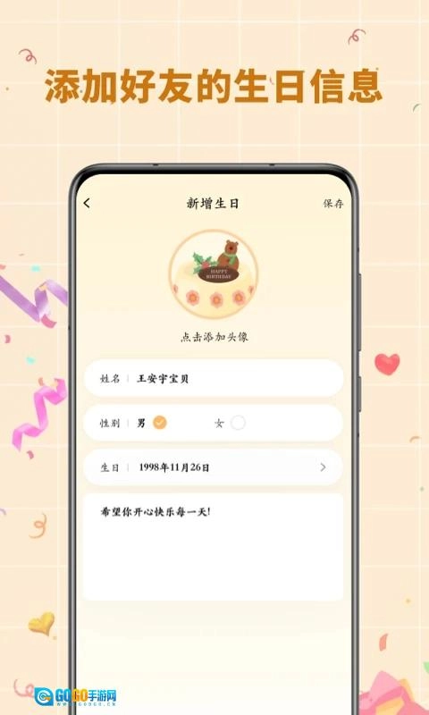 电子生日蛋糕图1