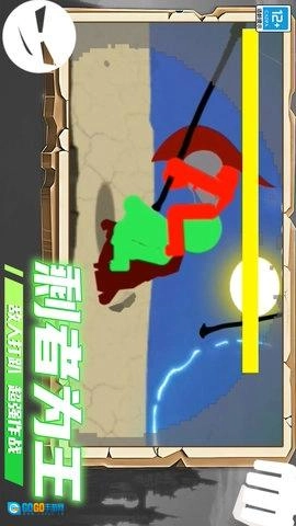 火柴人地下城图3