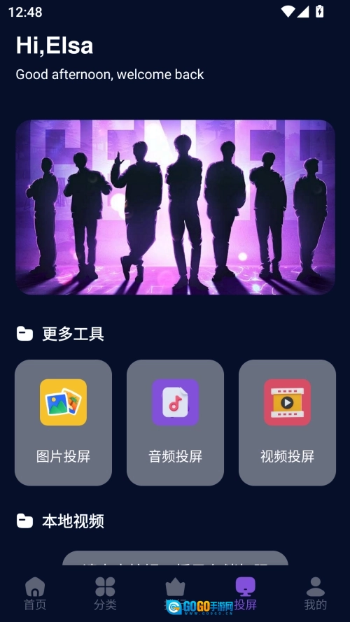 麦田影院去广告版图4