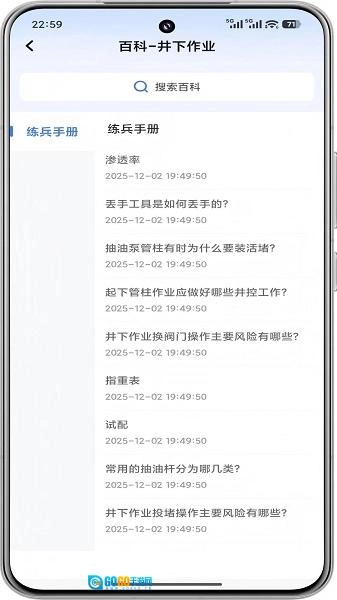 油服技术平台图2