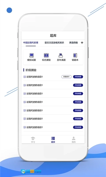 在线职学堂图2