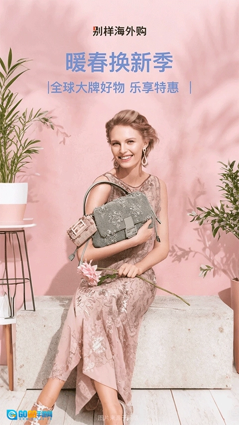 别样海外购图1