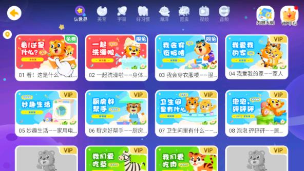 贝乐虎古诗图5
