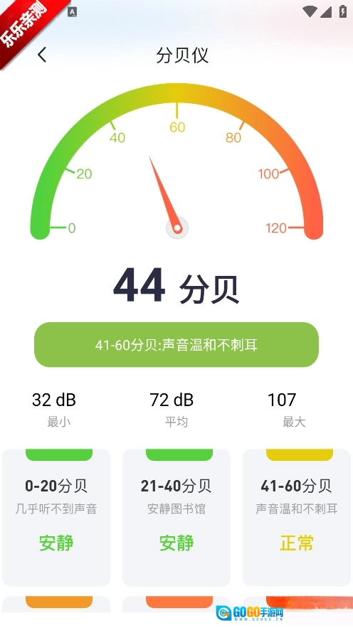 AR测距仪免费  最新版图4