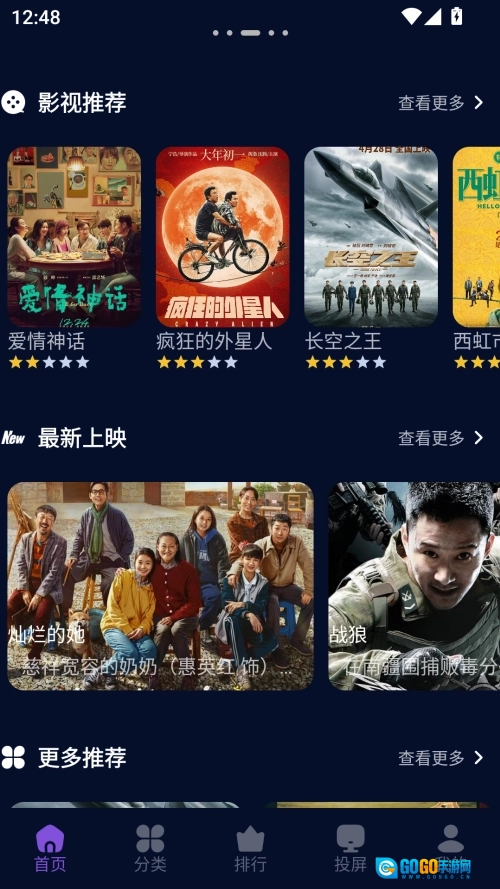 麦田影院去广告版图3