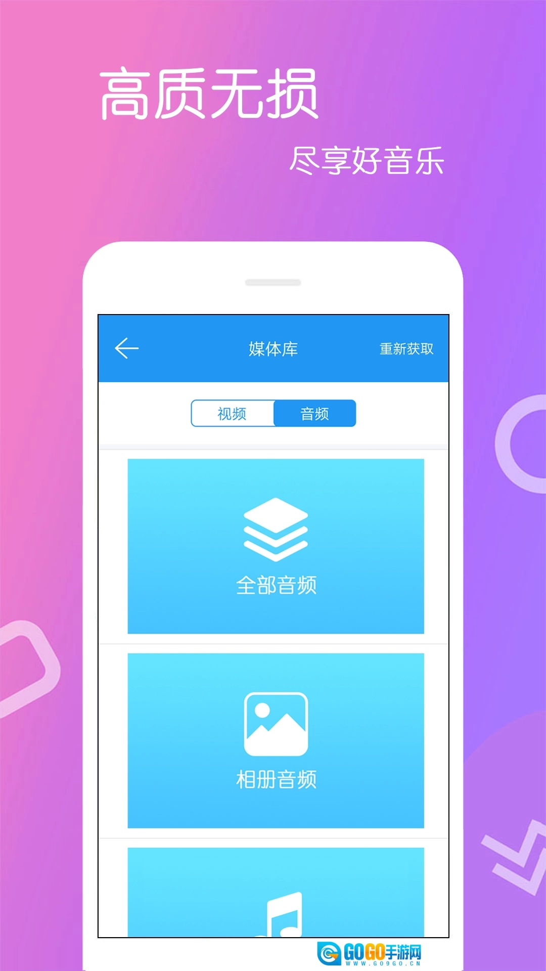 高清视频播放器图1