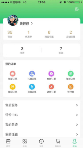 集群e家中文版图2