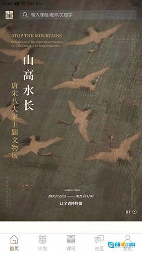 非旦艺术最新版图1