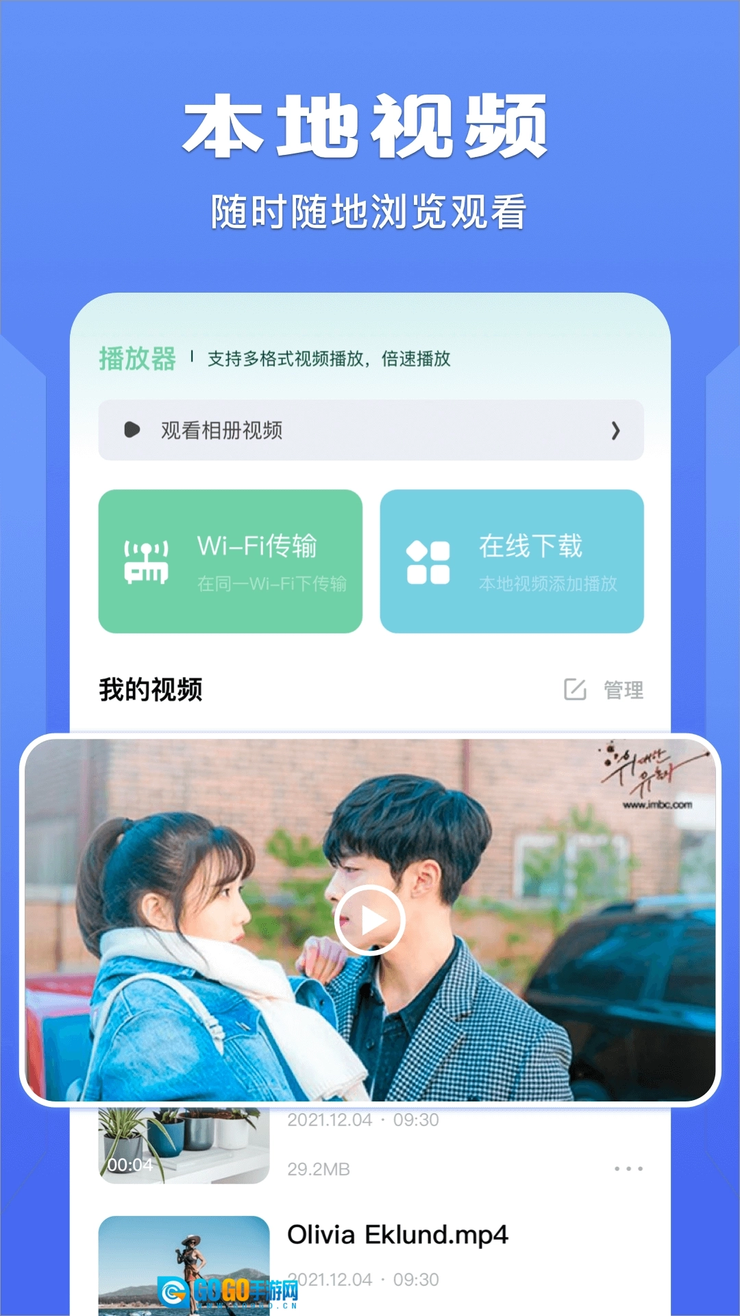 榴莲视频播放器图3