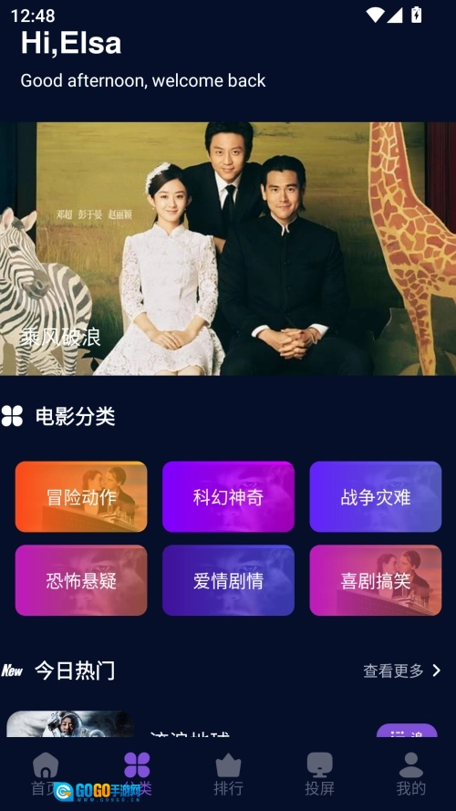 麦田影院去广告版图2