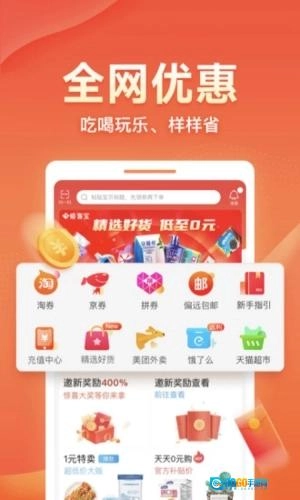 爱客宝安卓版图2