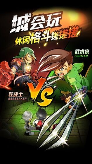 豪杰成长计划手游版图2