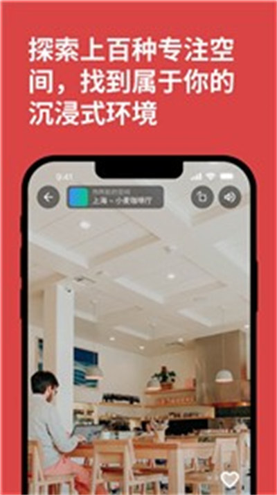 课优空间最新版图2