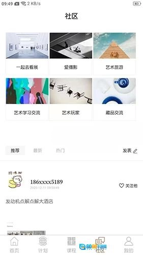 非旦艺术最新版图2