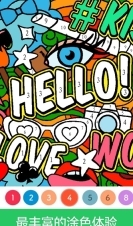 数字填色秘密花园手游版图4