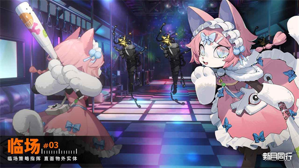 新月同行旧版图1