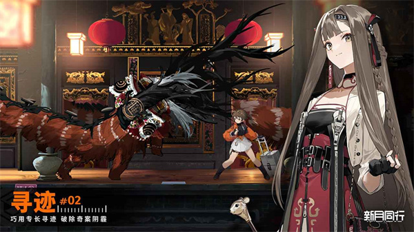 新月同行旧版图4