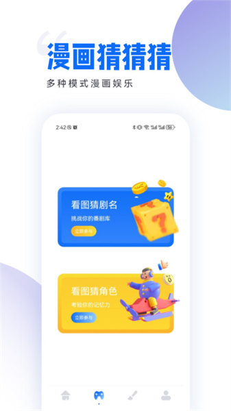 稀饭动漫板安卓版最新版图3