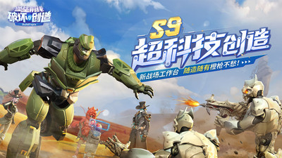 堡垒前线正版图1