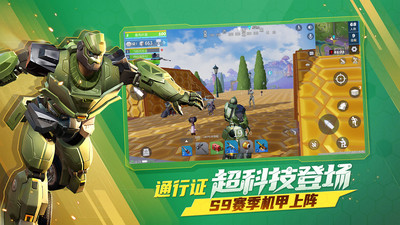 堡垒前线正版图2