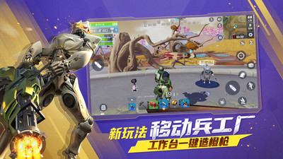 堡垒前线正版图3