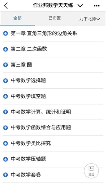 河南校讯通图2