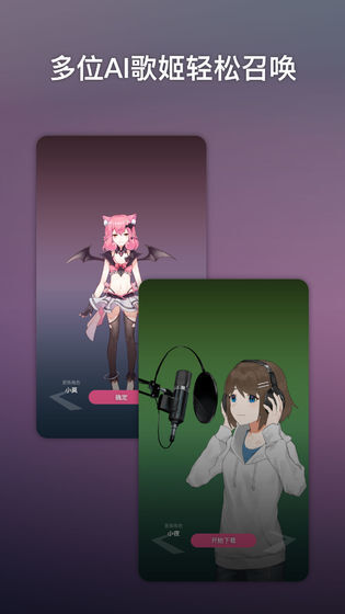 ACE虚拟歌姬官方版截图2