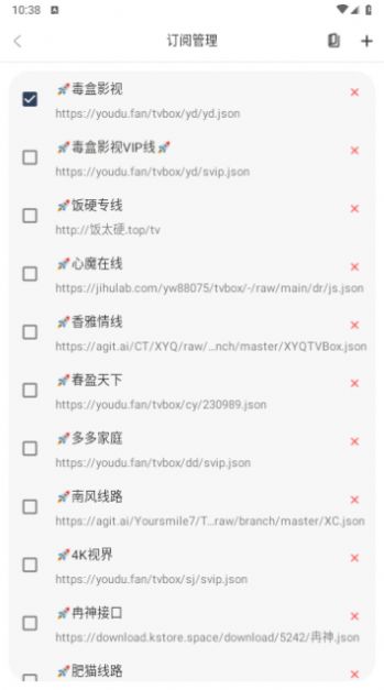 毒盒影视最新配置图1