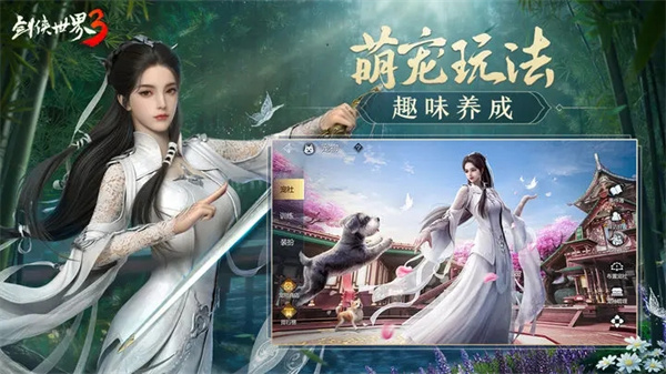 剑侠世界3焕新版图2